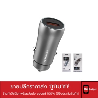 SENDEM D9 หัวชาร์จในรถยนต์ ชาร์จเร็วมาก 45W USB 1 ช่อง ประกันศูนย์ 1 ปี