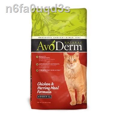 100 % ต้นฉบับ 24 ชั่วโมง❍♦∋อาหารแมว AvoDerm Adult Cat Chicken&amp;Herring Formula 1.59kg (3.50lbs) สำหรับแมวโต (อายุ 1 ปี ขึ