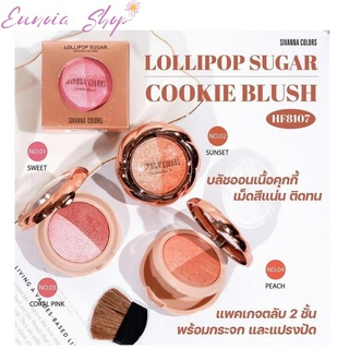 SIVANNA COLORS LOLLIPOP SUGAR COOKE BUSH HF8107 ซีเวนน่า คัลเลอร์ ลอลลี่ป๊อป ซูการ์ คุ๊กกี้ บลัช 6 g.