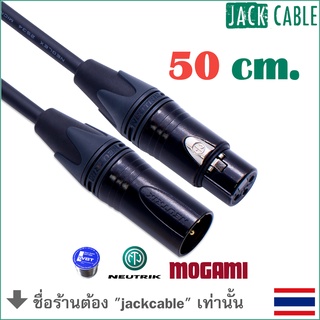 MOGAMI 2534 - สาย XLR - สายบาลานซ์ - เกรดสตูดิโอ - NEUTRIK XLR (50cm)