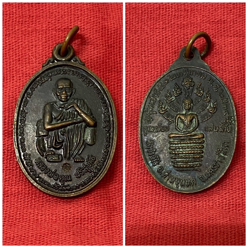 หลวงพ่อคูณ รุ่นเสาร์ 5 คูณทรัพย์แสนล้าน ปี 2539