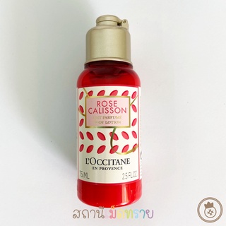 LOCCITANE : Rose Calisson : body lotion. 75ml.