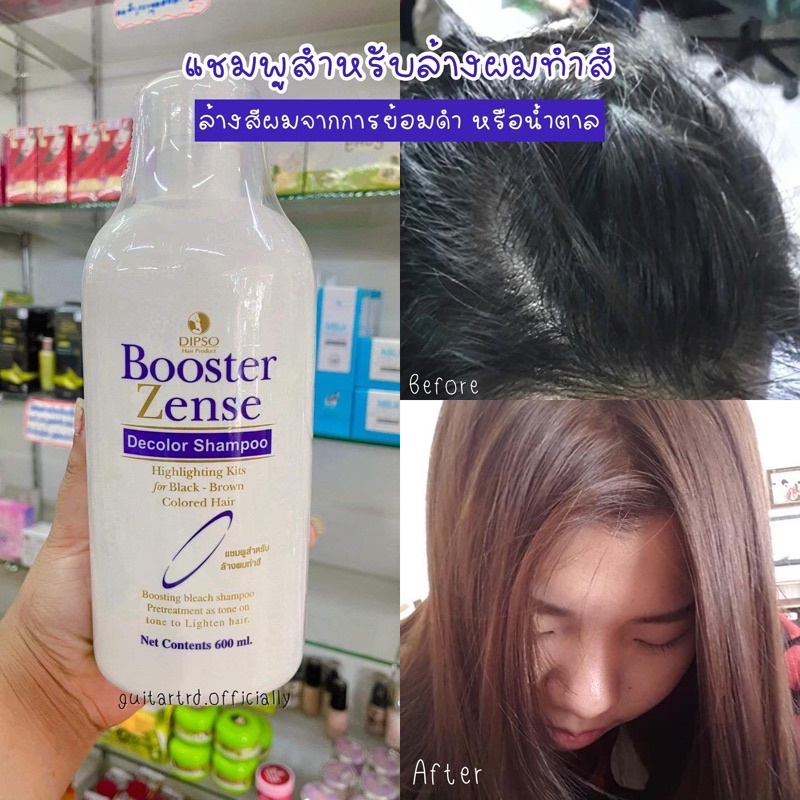 【COD】Dipso แชมพูสำหรับล้างผมทำสี ล้างผมดำ 600ml. สระเพื่อเปิดเกล็ดผมก่อนทำสี