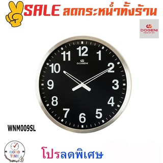 นาฬิกาแขวน DOGENI รุ่น WNM009SL ขนาดความกว้าง 50 ซม.