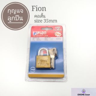 กุญแจ Fion size 35mm. ระบบลูกปืน คุณภาพดี