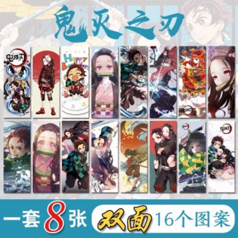 (ซื้อ 1 แถม 1)การ์ดคั่นหนังสืออนิเมะดาบพิฆาตอสูรKimetsu no Yaiba