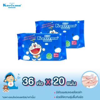 [ลดมากกว่า50%]แคริสม่าผ้าเปียกสูตรอ่อนละมุน ขนาด 20 แผ่น 36 ห่อ (Baby Pure &amp; Mild)