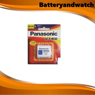 ถ่านกล้องถ่ายรูป ถ่านนาฬิกา แพ็ค 1 ก้อน Panasonic CR-P2 6V. *ของเเท้รับประกัน