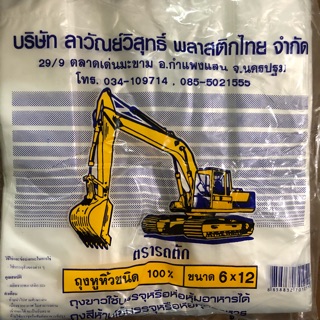 ถุงห่อฝรั่งกิมจู ขนาด 6x12