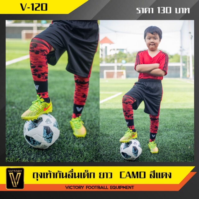 Mizuno เสื้อทีมชาติไทย ถุงเท้าฟุตบอลเด็ก Victory กันลื่น ลายพราง ยาวพิเศษ