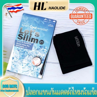 HL แขนยาวแบบบาง / Sun UV Protection ปลอกแขนระบายความร้อนด้วยน้ำแข็ง / ปั่นจักรยาน วิ่ง ปีนเขา ขับรถ ปลอกมือ