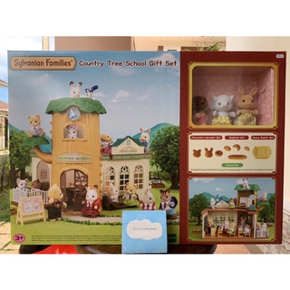 Sylvanian Families Country Tree School Gift Set / ซิลวาเนียน แฟมิลี่ กิ๊ฟเซ็ท โรงเรียนต้นไม้ (มือ1-Brand new)