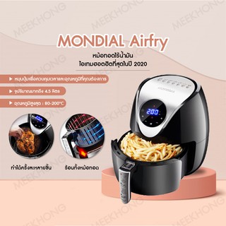 MONDIAL Airfry หม้อทอดไร้น้ำมัน เครื่องทอดไร้น้ำมัน หม้อทอดไร้น้ำมันความจุมาก หม้อ 2 ชั้นถอดได้ หม้อทอดไฟฟ้าเพื่อสุขภาพ