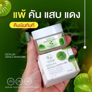 [🐶พร้อมส่ง + ส่งฟรี]เซรั่มใบบัวบก&amp;ลดสิว หน้าใส ลดฝ้ากระ ผิวแพ้ง่าย แพ้ครีม เซรั่มพรทินา ฟื้นฟูผิวให้แข็งแรง