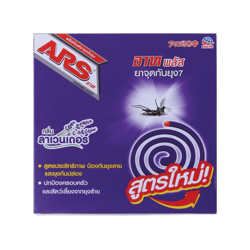 ARS ยาจุดกันยุง กลิ่นลาเวนเดอร์ 120 กรัม |EA|