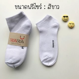 ถุงเท้าตาตุ่มข้อสั้น ฟรีไซส์ ( pc )