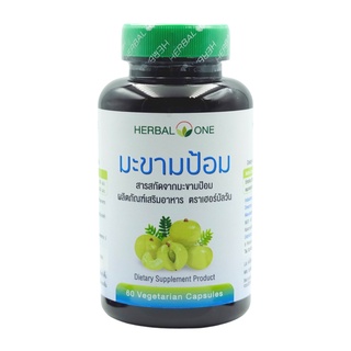 มะขามป้อมสกัด อ้วยอันโอสถ Herbal One (60 แคปซูล)