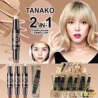 TANAKO CONTOUR BALM 2 IN 1  ไฮไลท์ &amp; คอนทัวร์สติ๊ก คอนทัวร์ 3D สําหรับแต่งหน้า ไฮไลท์เฉดดิ้งแบบแท่ง