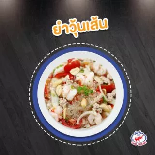 วุ้นเส้นชอช้าง ขนาด500กรัม วุ้นเส้น ชอช้าง เหนียวนุ่ม ไม่อืด วุ้นเส้นหมูกะทะ