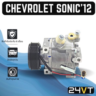 คอมแอร์ เชฟโรเลต โซนิค 2012 CHEVROLET SONIC 12 COMPRESSOR คอมใหม่ คอมเพรสเซอร์ แอร์รถยนต์