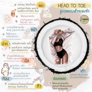 I-Nature Extra Virgin coconut oil 1,000ml ไอเนเจอร์ น้ำมันมะพร้าวสกัดเย็น
