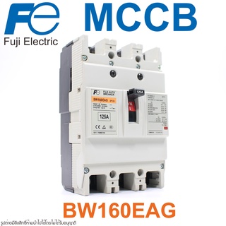 BW160EAG FUJI BW160EAG FUJI ELECTRIC MCCB BW160EAG MCCB เบรคเกอร์ BW160EAG-3P125 BW160EAG-3P150 BW160EAG-3P160