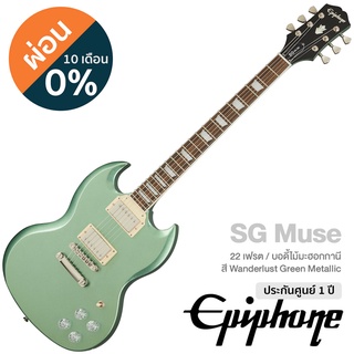 Epiphone® SG Muse กีตาร์ไฟฟ้า ทรง SG 22 เฟรต (Wanderlust Green Metallic) ไม้มะฮอกกานี เคลือบเงา หย่อง GraphTech ปิ๊กอัพฮัมคู่ Alnico Classic PRO™ ** ประกัน 1 ปี **