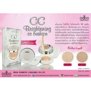 แป้งคุชชั่น Odbo Brightening CC Cushion Cream แท้