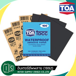 กระดาษทราย กระดาษทรายน้ำ TOA (ทุกเบอร์) กระดาษทรายขัดน้ำ กระดาษทรายขัดรถยนต์ กระดาษทรายขัดเหล็ก เบอร์ 80 - 2000