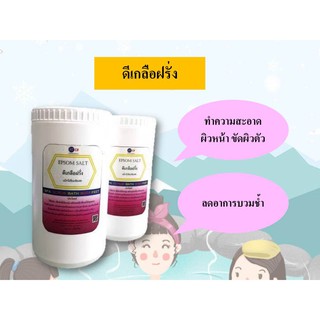 ดีเกลือฝรั่ง​ แม็กนีเซียมซัลเฟต​ เกลือสปา​ ​ ขนาด​ 1​ กก. (พร้อมส่ง!!!)