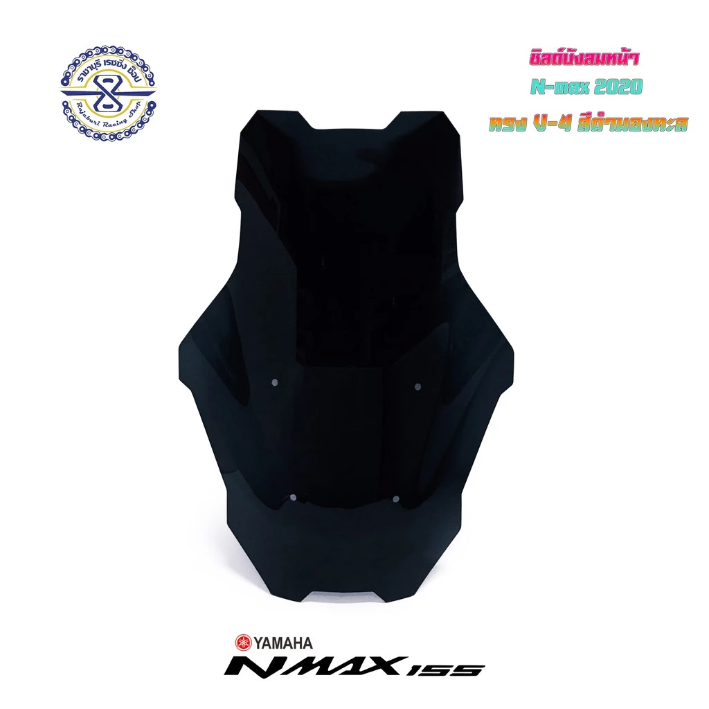 ชิวหน้า Nmax ปี 20-ปัจจุบัน ทรงสูงทัวริ่ง V4 มีให้เลือก 2 สี thumbnail 4