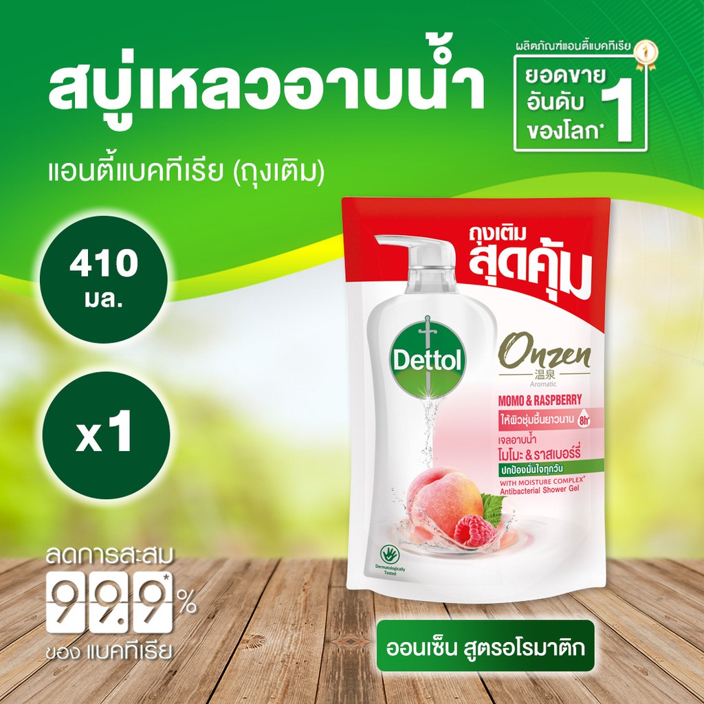 เดทตอล เจลอาบน้ำชนิดถุงเติม ออนเซ็น อโรมาติก 410 กรัม X1