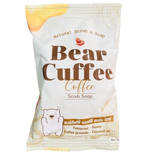 สบู่แบร์คัฟฟี่ สครับหมี BEAR CUFFEE