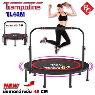 Trampoline แทรมโพลีน สปริงบอร์ด กระโดด มีราวจับ