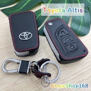 เคสกุญแจรีโมท Toyota Altis14,Revo เคสกุญแจรถซองหนังแท้ ซองหนังใส่กุญแจ (โลโก้โลหะ)