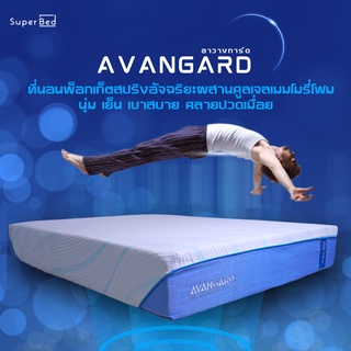 [ลด20%เก็บโค้ดหน้าร้าน][ส่งฟรีทั่วไทย 3-7 วัน ]SuperBed Avangard ​ที่นอนพ็อกเก็ตสปริงไฮบริด +เมมโมรี่โฟมคูลเจลหนา11 นิ้ว