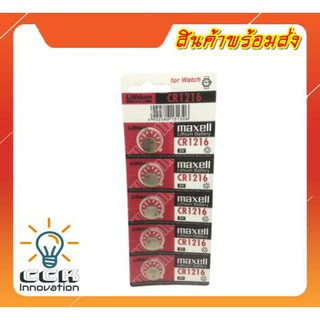 ถ่านกระดุม ถ่านนาฬิกา CR1216 3V cr1216 Maxell Calcuator Battery ถ่านกลม นาฟิกา เครื่องคิดเลข