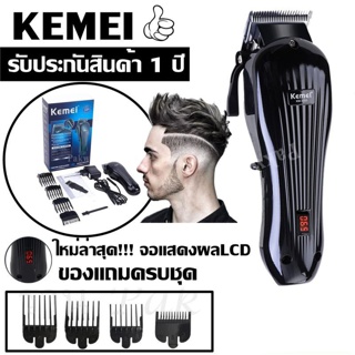  KEMEI Clipper KM3703 KM-3703 แบตตาเลียนตัดผม ปัตตาเลียนตัดผม แบบชาร์จไฟ ไร้สาย สามารถ เสียบใช้งานได้