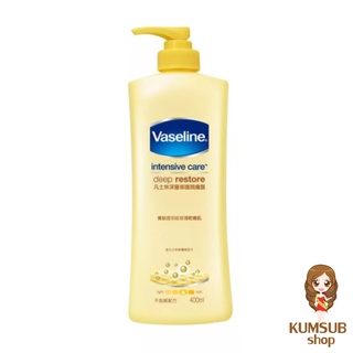 โลชั่นวาสลีน สูตร Intensive care Deep Restore 350ml.