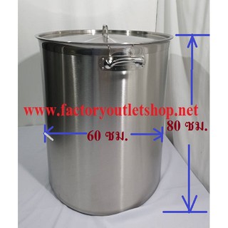 หม้อสตูว์ หม้อสต็อก ขนาด60x80 ซม.หม้อต้มสเตนเลสหนาใหญ่ หม้อทรงสูง หม้อซุป Soup Pot 24"x31"