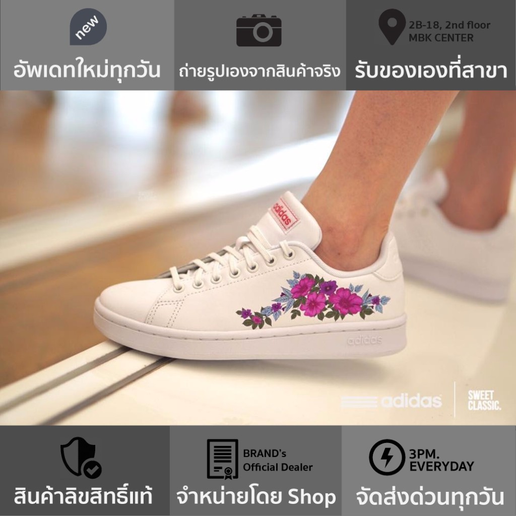 adidas farm rio advantage