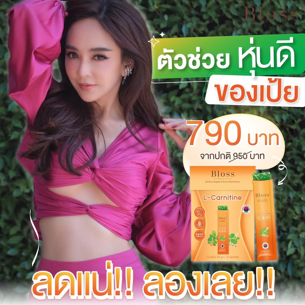 BLOSS NATURA Jeli Block&Burn เจลลี่ลดน้ำหนัก ตัวใหม่ล่าสุด [1กล่อง10ซอง]