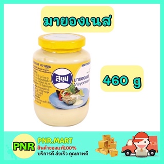 PNR.mart_[460กรัม] Sukum สุขุม มายองเนส mayonnais spread ทาขนมปัง จิ้มอาหาร ทาขนม ราดขนม ทำแซนวิส