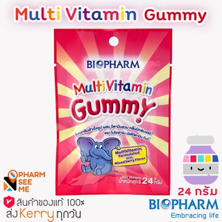 BIOPHARM MULTIVITAMIN Gummy 24 g ไบโอฟาร์มวิตามินรวม กลิ่นมิกซ์เบอร์รี่ กัมมี่  วุ้นเจลาตินสำเร็จรูป กลิ่นผลไม้ 1 ซอง