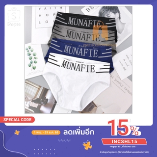 กางเกงในชาย ขาเว้า MUNAFIE เนื้อผ้านิ่มบางเบา   oc99