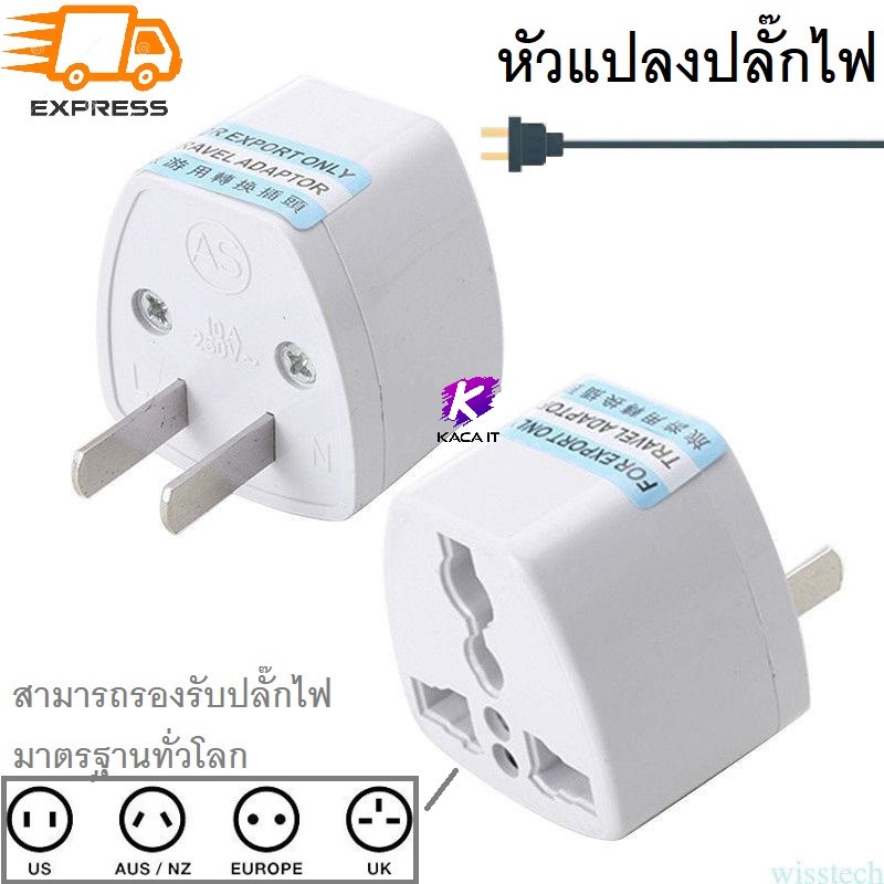 Plug แปลงขา3ขาเป็น 2ขาแบน มี 2สี ดำ/ขาว ใช้งานได้หลากหลายประเทศ น้ำหนักเบา ขนาดเล็ก เดินทางพกพาสะดวก