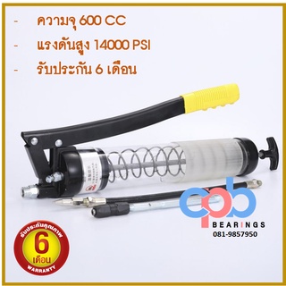 CHUARU กระบอกอัดจารบี สีใส (1 ลูกสูบใหญ่) สายอ่อน สายแข็ง รุ่นงานหนัก 600 CC &lt;14000 psi&gt;