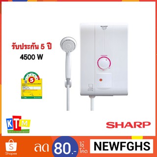 เครื่องทำน้ำอุ่น Sharp ขนาด 4500 วัตต์ รุ่น HOT HOT