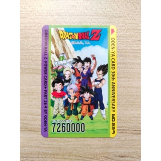 🐉 การ์ดโอเดนย่า " no.229 " Dragon Ball Z