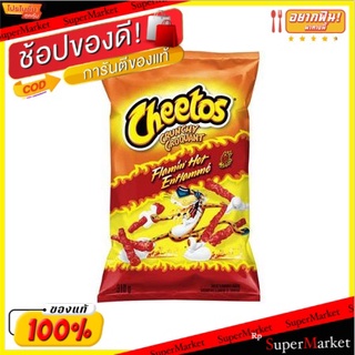 🔥ของแท้!! ชีโตสฟลามินชีสกรอบร้อน 226 กรัม/Cheetos Flamin Hot Crunchy Cheese Snack 226g 💥โปรสุดพิเศษ!!!💥